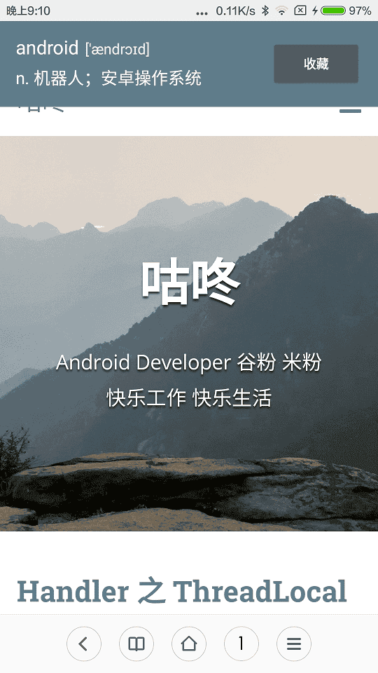 咕咚翻译手机版