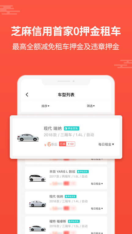 大方租车app官方版