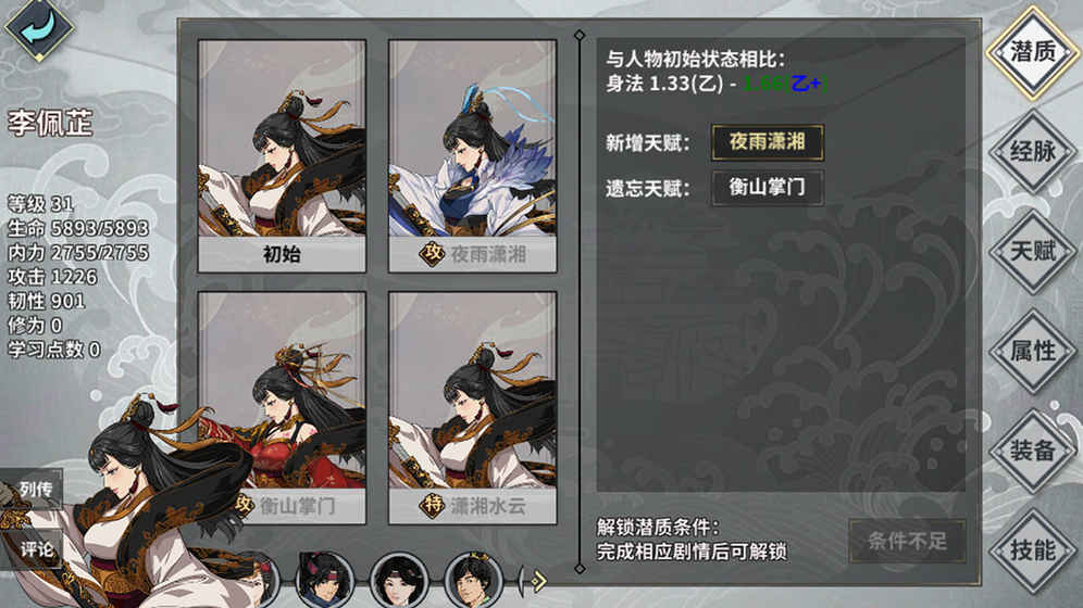 江湖x汉家江湖游戏