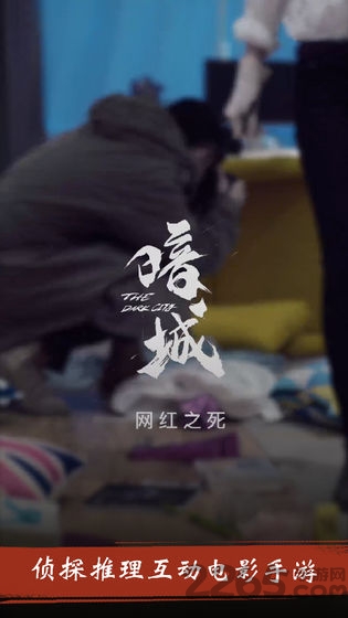 暗城游戏
