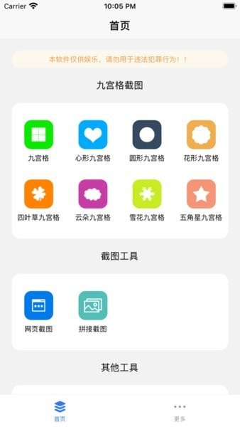 易截图2安卓版 易截图2免费版下载