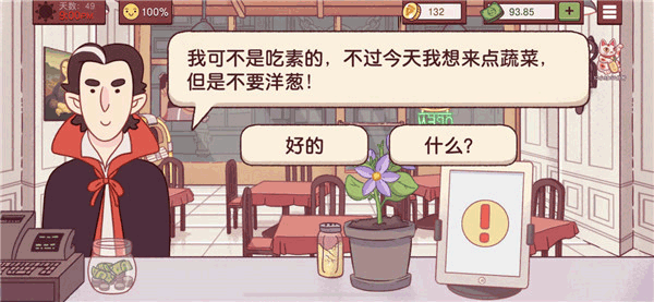 美味的披萨游戏攻略