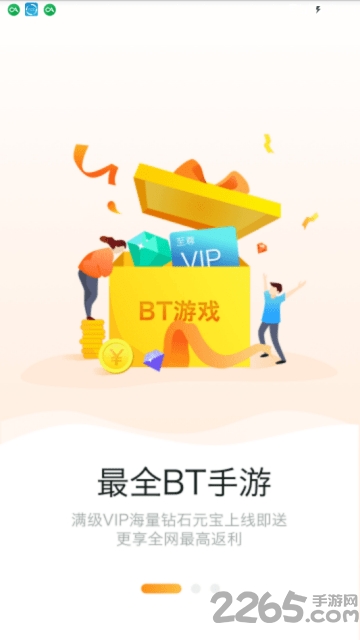 778手游盒子app