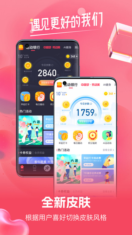 willgoapp