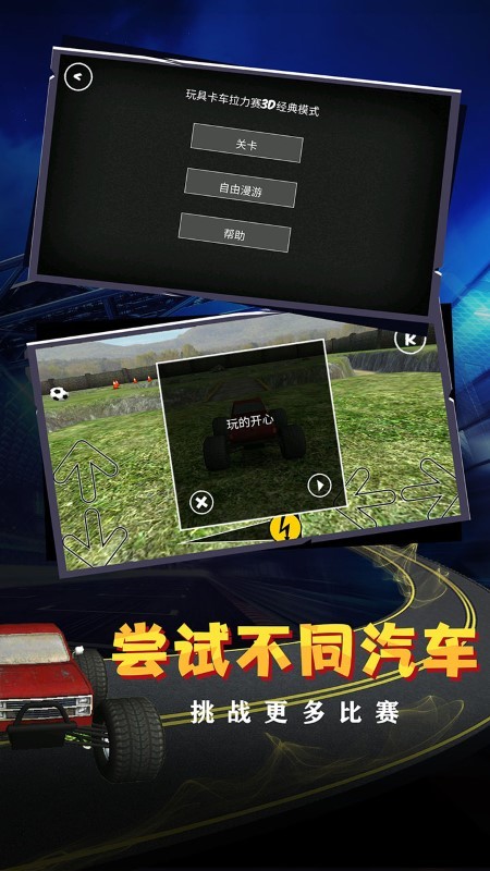 急速狂飙重力漂移游戏 急速狂飙重力漂移手机版下载