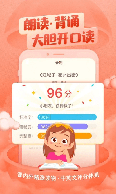 喜马拉雅儿童hd版AI读绘本