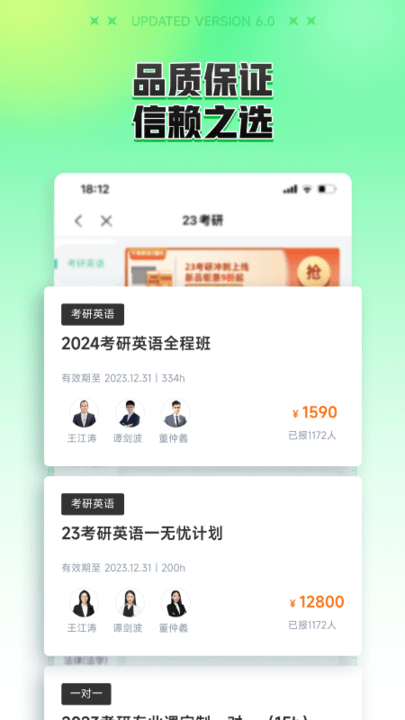 新东方大学考试官方版(改名新东方在线)