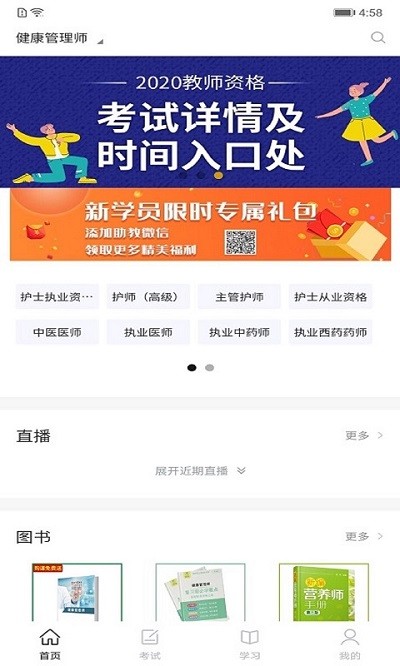 365职业资格考试网