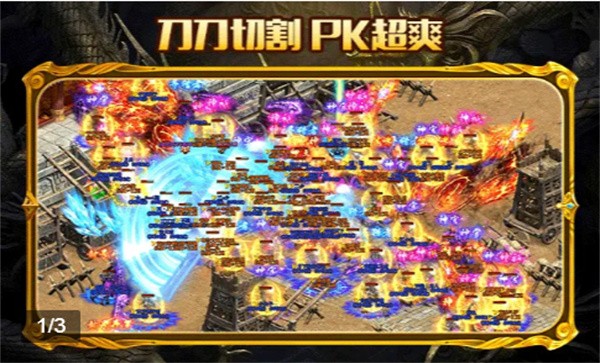 御龙狂刀官方版