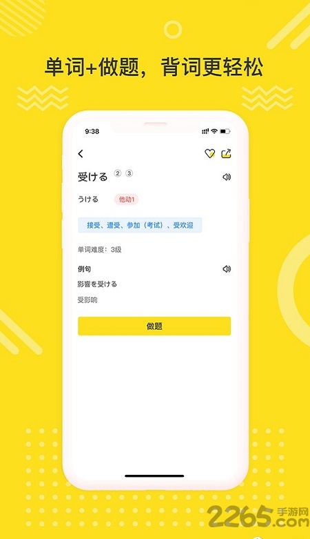 日语学习室手机版
