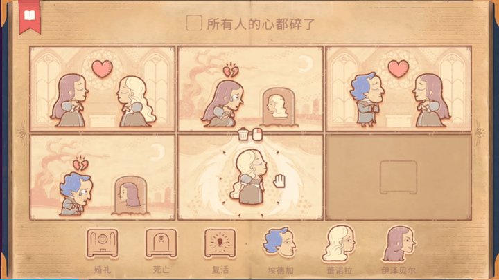 故事场景找真相最新版