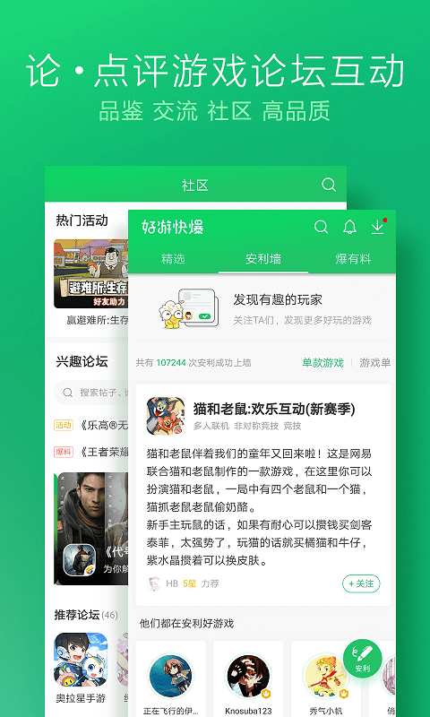 快游快爆正版(好游快爆)