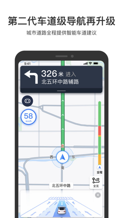 百度地图导航手机版 百度地图导航2025版本免费下载安装