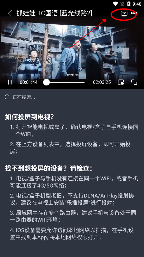 电影驿站app教程