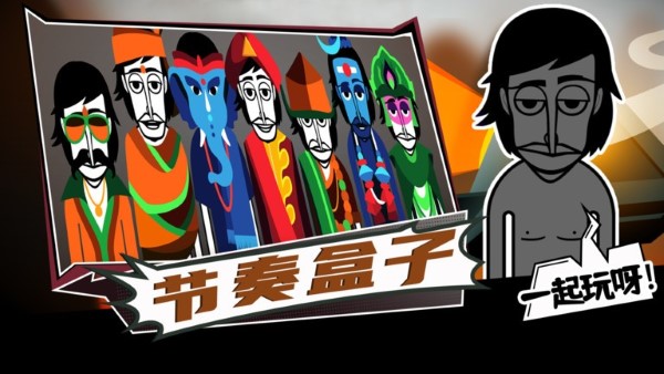 节奏盒子模组整合包 节奏盒子全模组下载无广告最新版