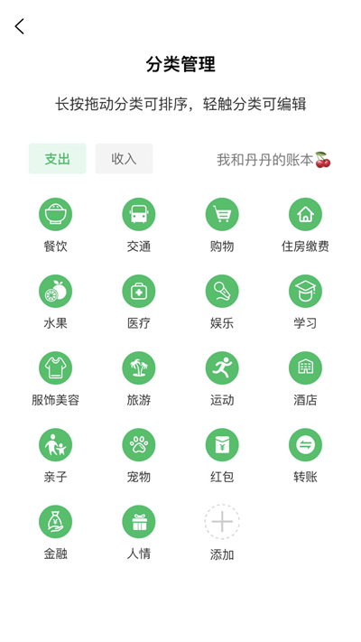 早晚记账app免费下载安装