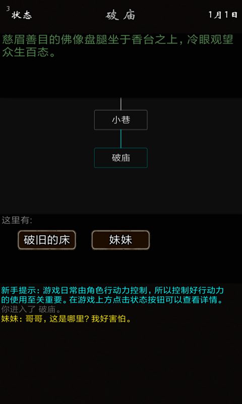 我要修真手游