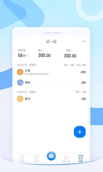 多多扫描王app手机版