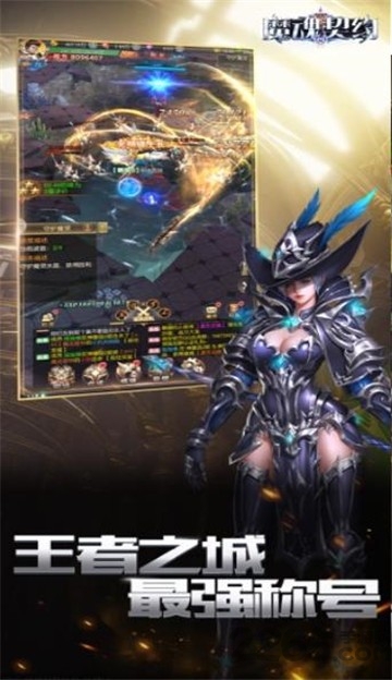 魔魂契约内测版