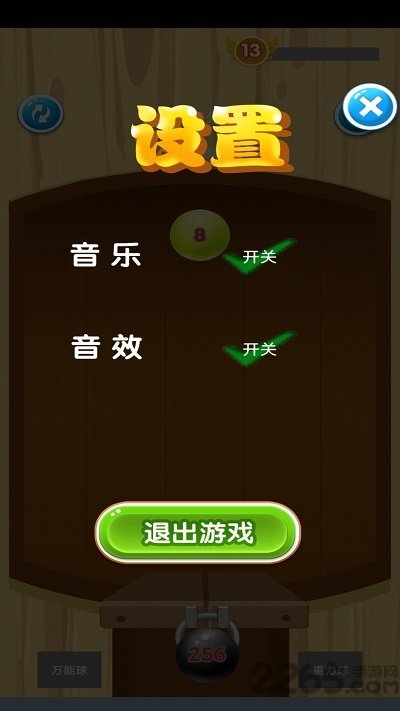 2048球合体手机版