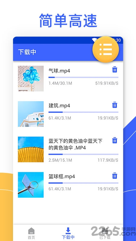 nova视频下载器