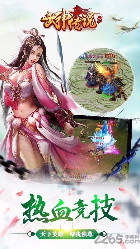 武神传说手机版 武神传说官网下载