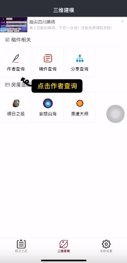 顽皮兔app使用教程 顽皮兔app使用教程