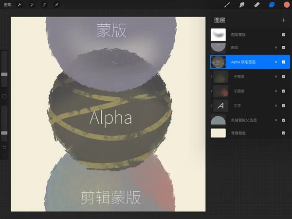 procreate绘画软件使用教程