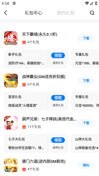 爱吾游戏宝盒app使用教程 爱吾游戏宝盒使用教程