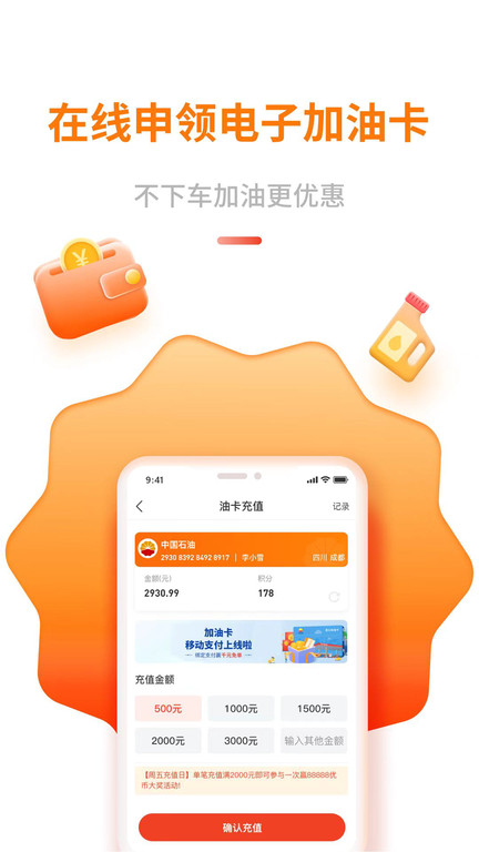 中油优途最新版本