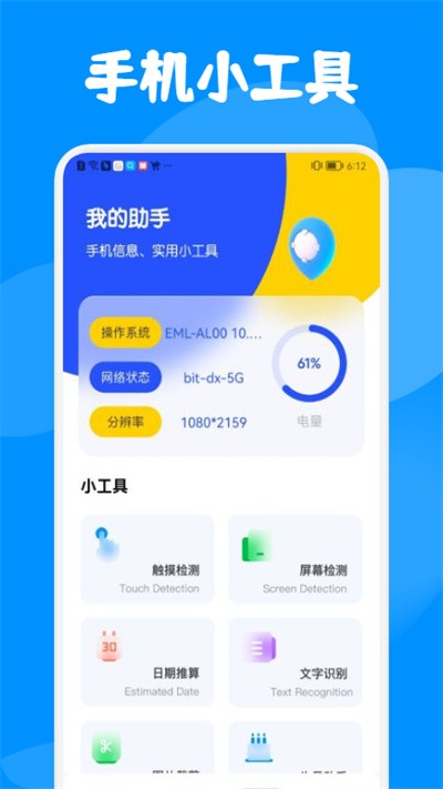 克隆换机同步助手官方版