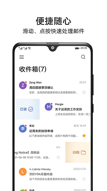 花瓣邮箱官方版(Petal Mail)