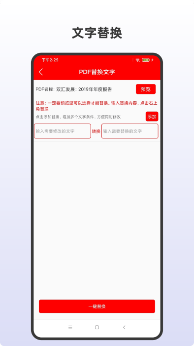 pdf全格式编辑器手机版下载