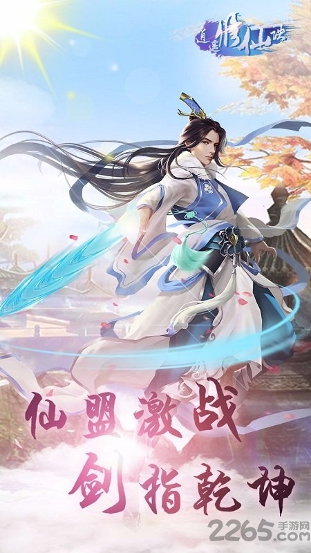 逍遥修仙诀红包版