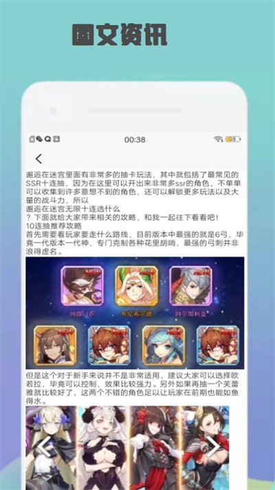 gmp玩家app