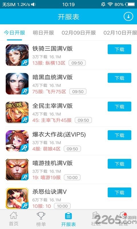 炫玩游戏盒子