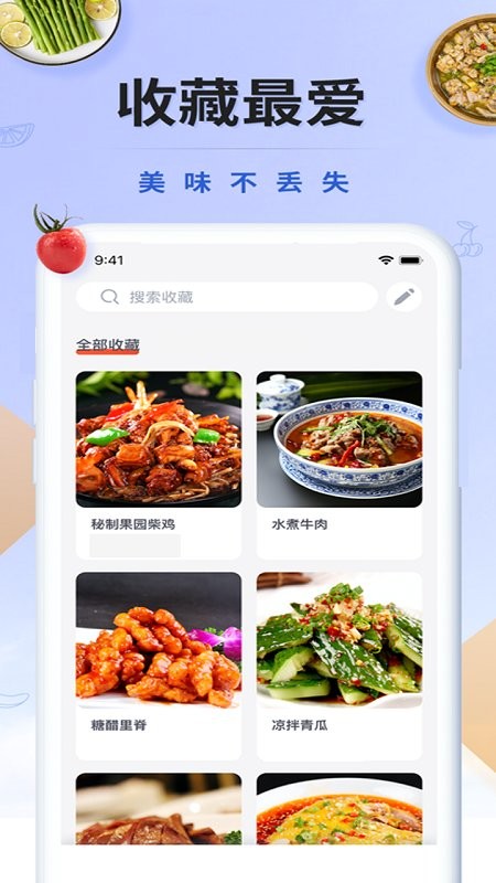 辟谷减肥app(改名辟谷轻断食减肥食谱)