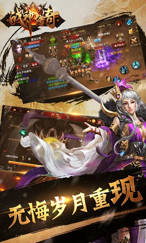 战神传奇手游小米版