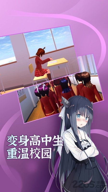 樱花学园模拟器中文版