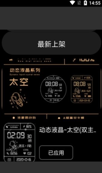 cot表盘客户端