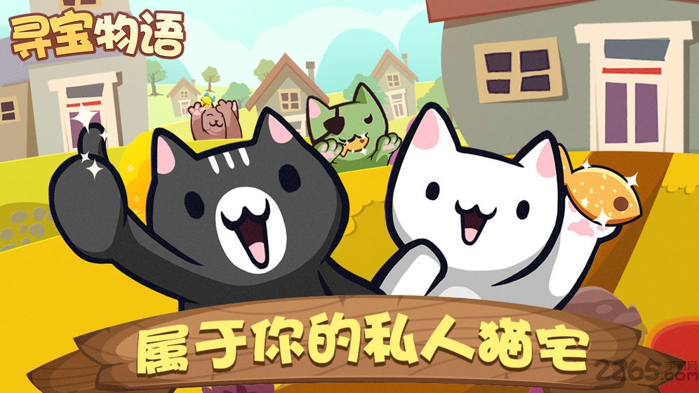寻宝物语手游