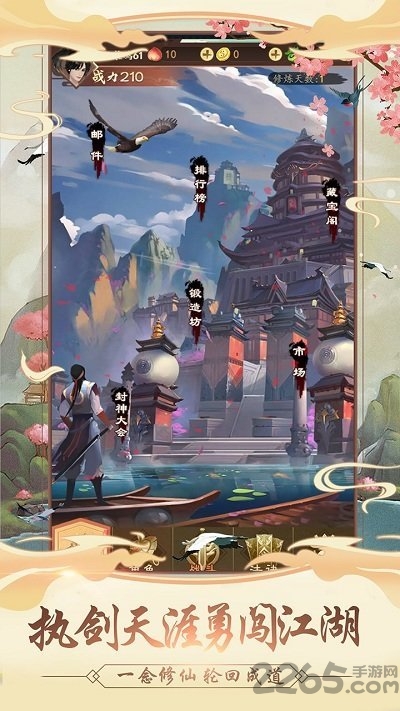 我的功夫贼溜官方版