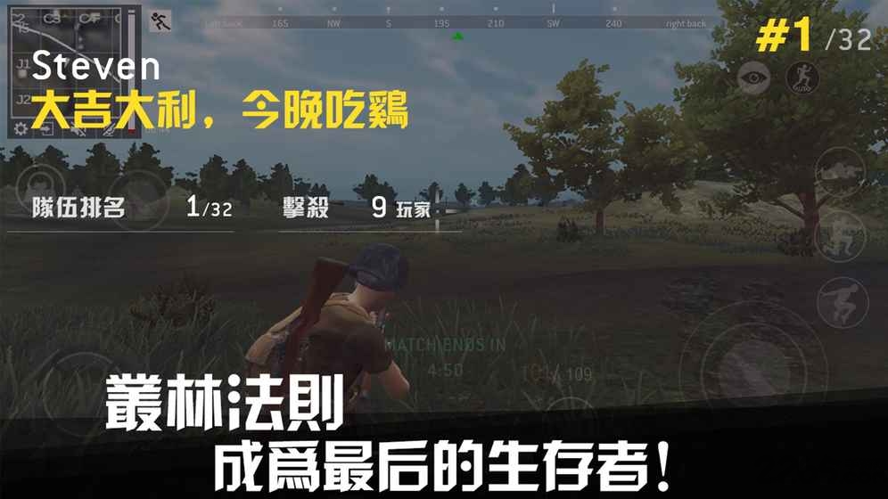 终极战场生存最新版