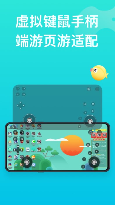 胖鱼道炫云电脑官方版