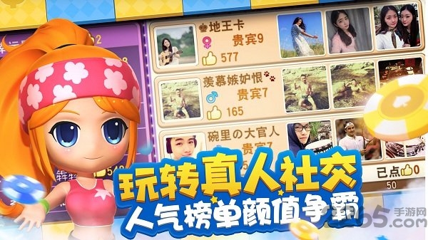 大富翁10安卓版