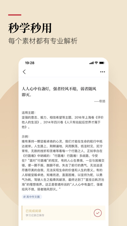 纸条官方版(纸条作文)