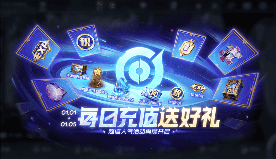 王者荣耀s38赛季最新活动 王者荣耀s38赛季最新活动