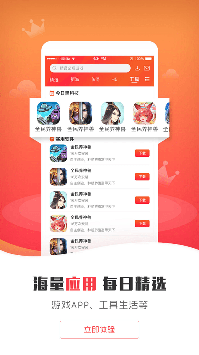 925g手游盒子app 925手游官方下载