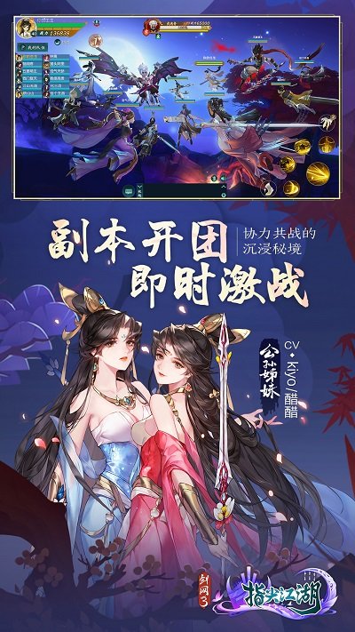 指尖江湖最新版
