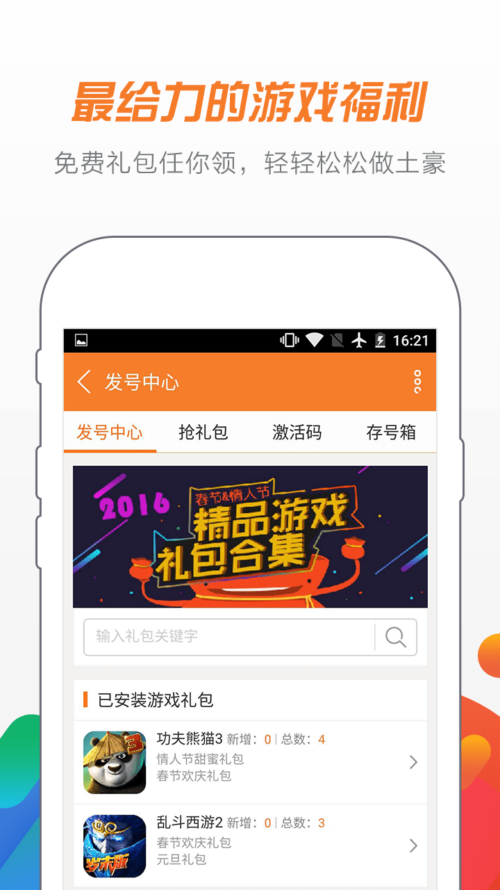阿里游戏手机版